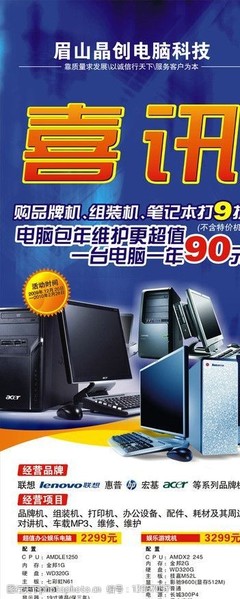 惠普易拉宝图片素材在计算机服务中的应用与设计要点