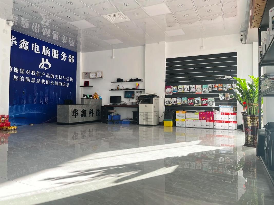 华鑫电脑服务部搬迁公告 新址新貌，服务更精进