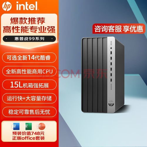 权威评选 专为在线学习打造的三款高效网课台式机精选推荐